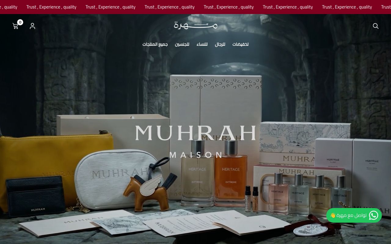 مهرة للعطور - من طويق إلى العالم