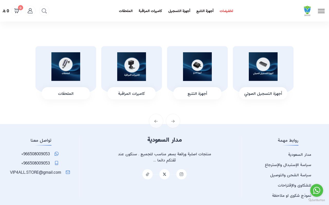 مدار السعودية