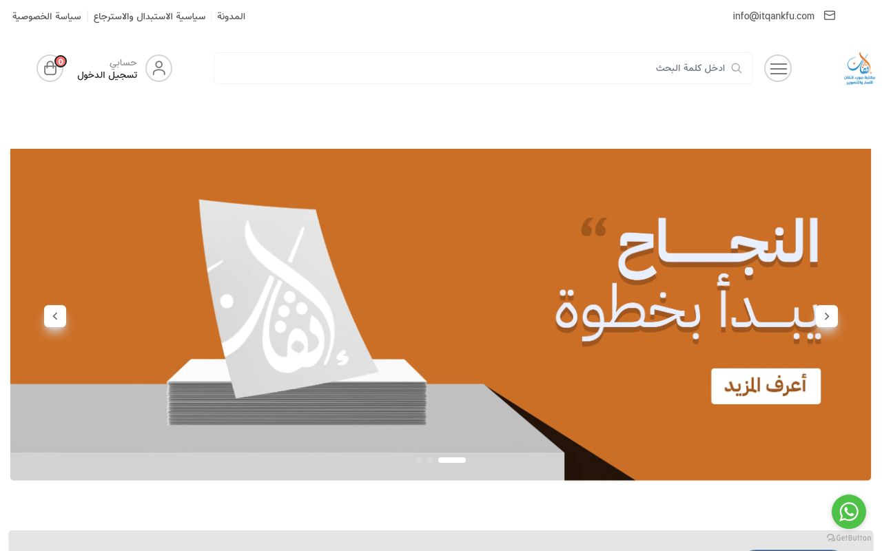 مكتبة مورد إتقان