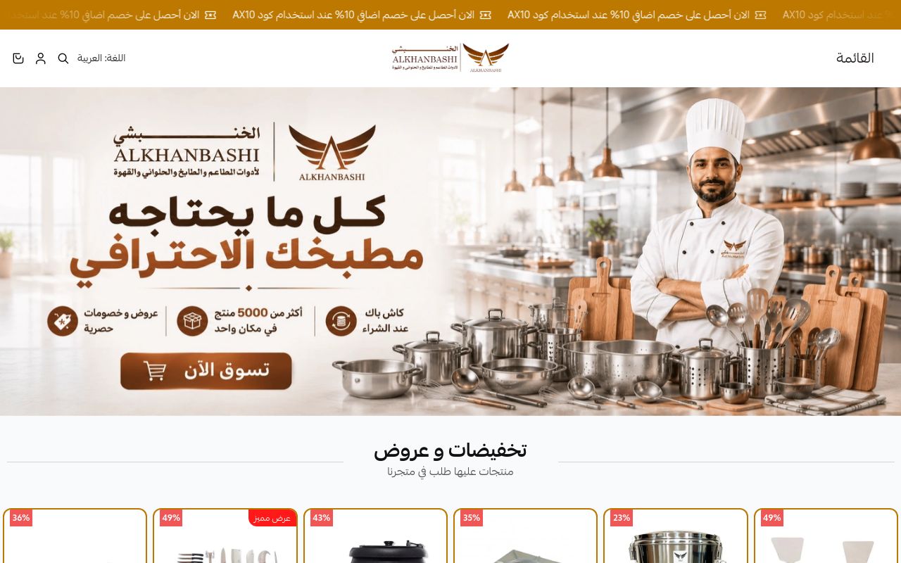 شركة التكامل الذهبية