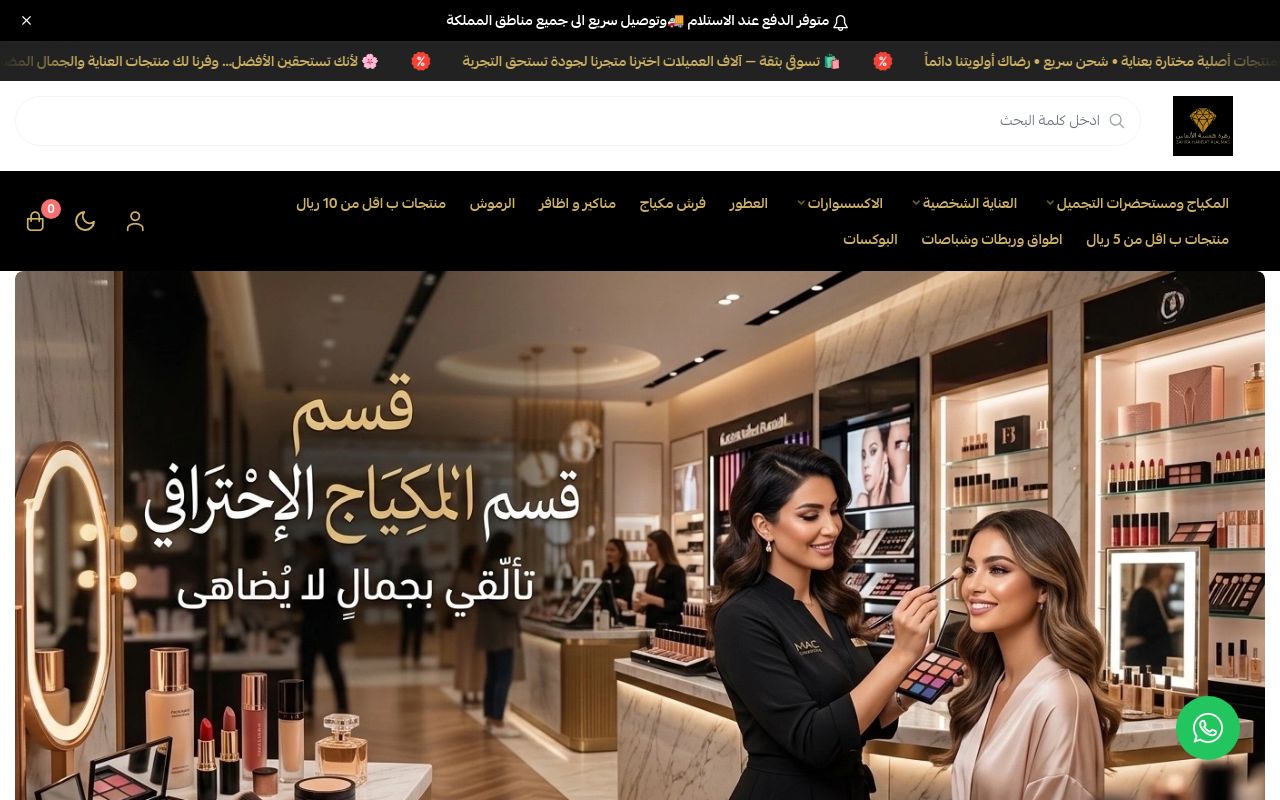 زهرة همسه الالماس