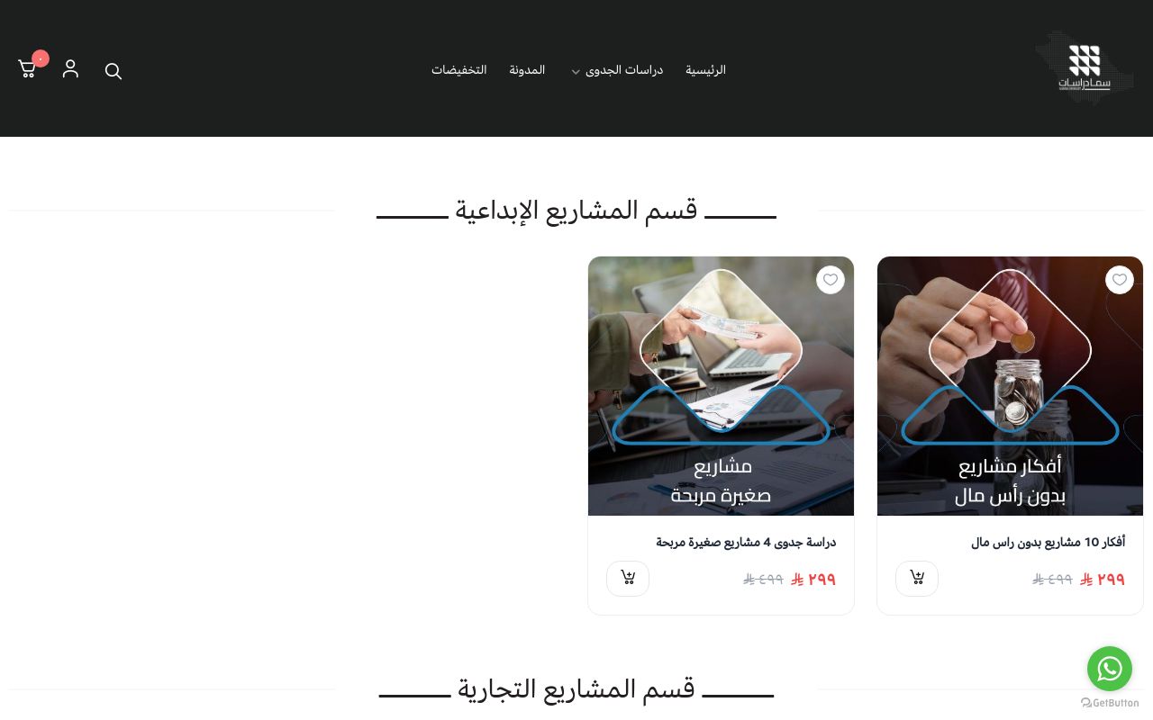 سما دراسات - Sama Drasat