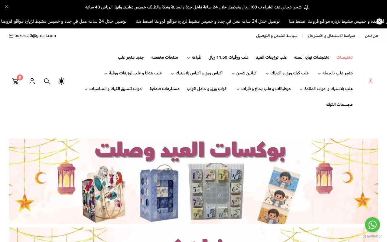 boxes متجر علب