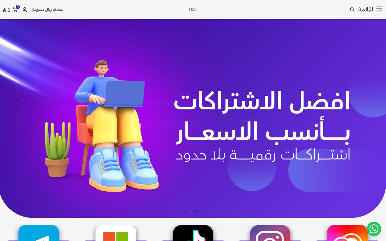 SA-STORE