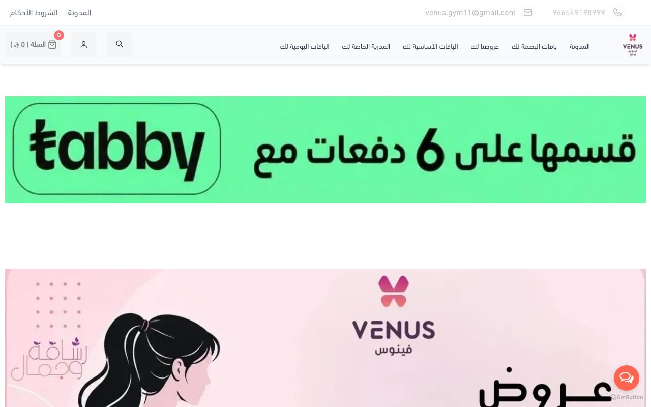 نادي فينوس النسائي