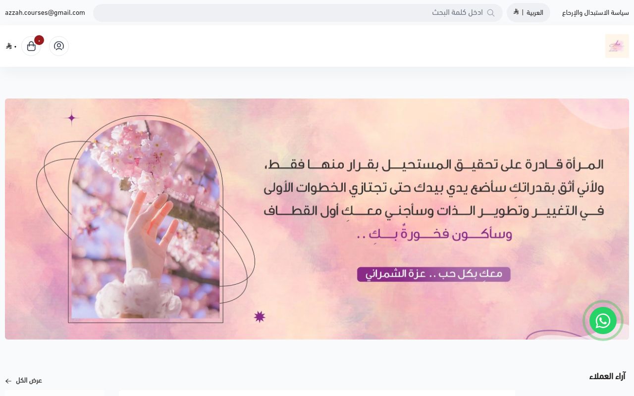 الإلهام الفكري
