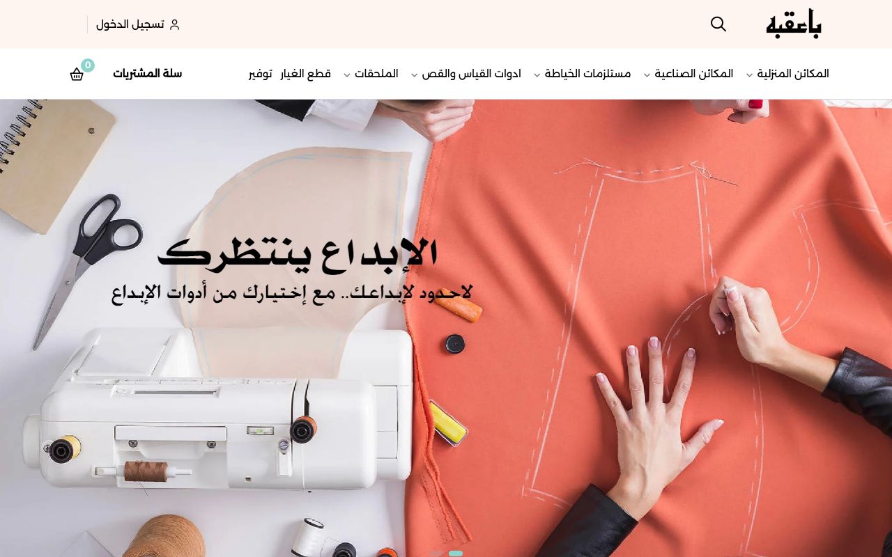 مؤسسة عبدالله سالم باعقبه