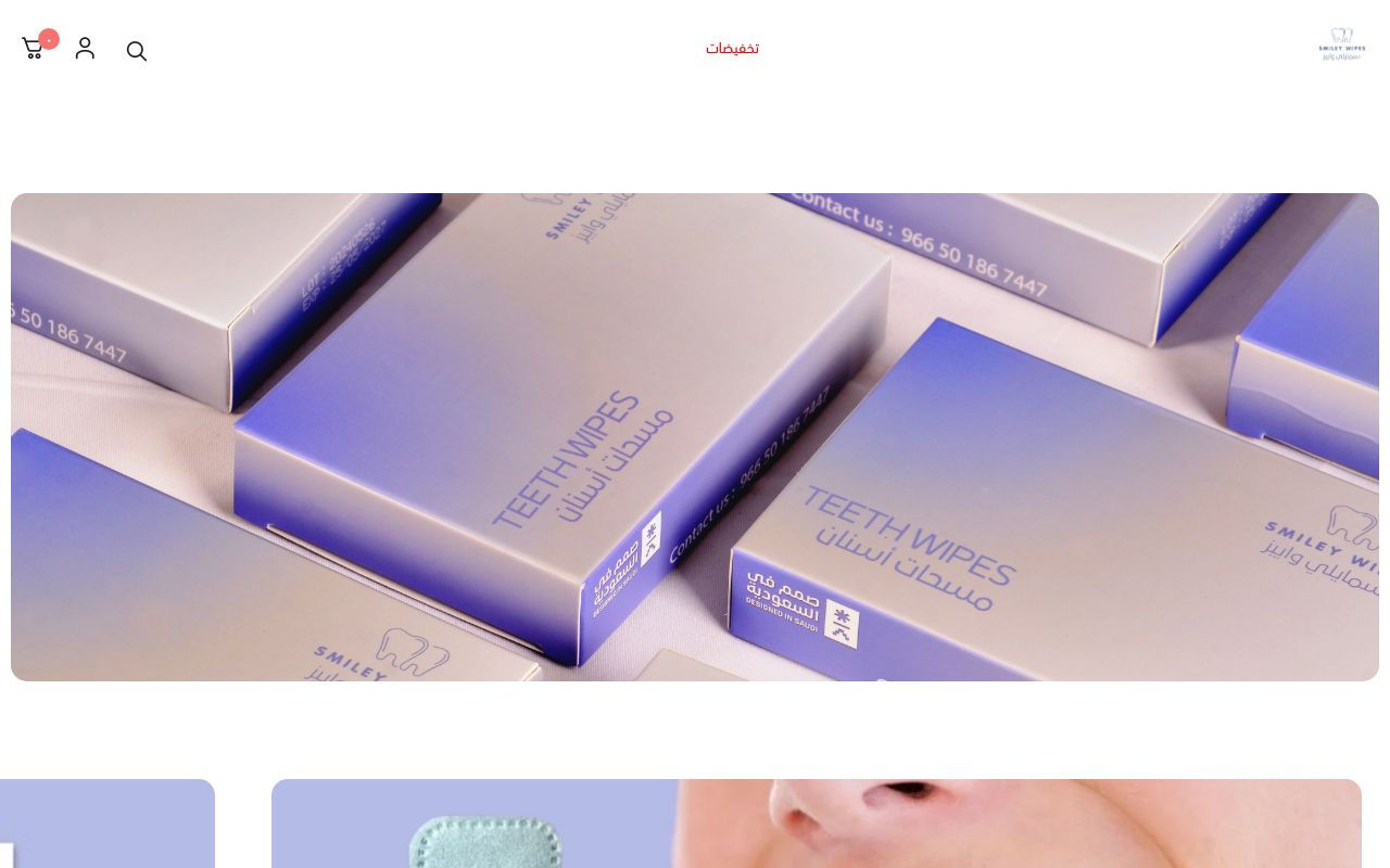 Smileywipes