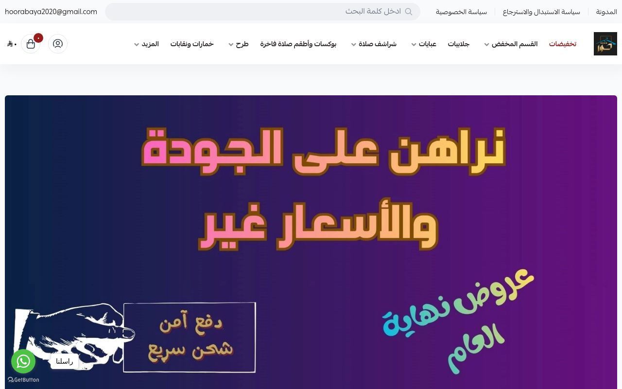 حور