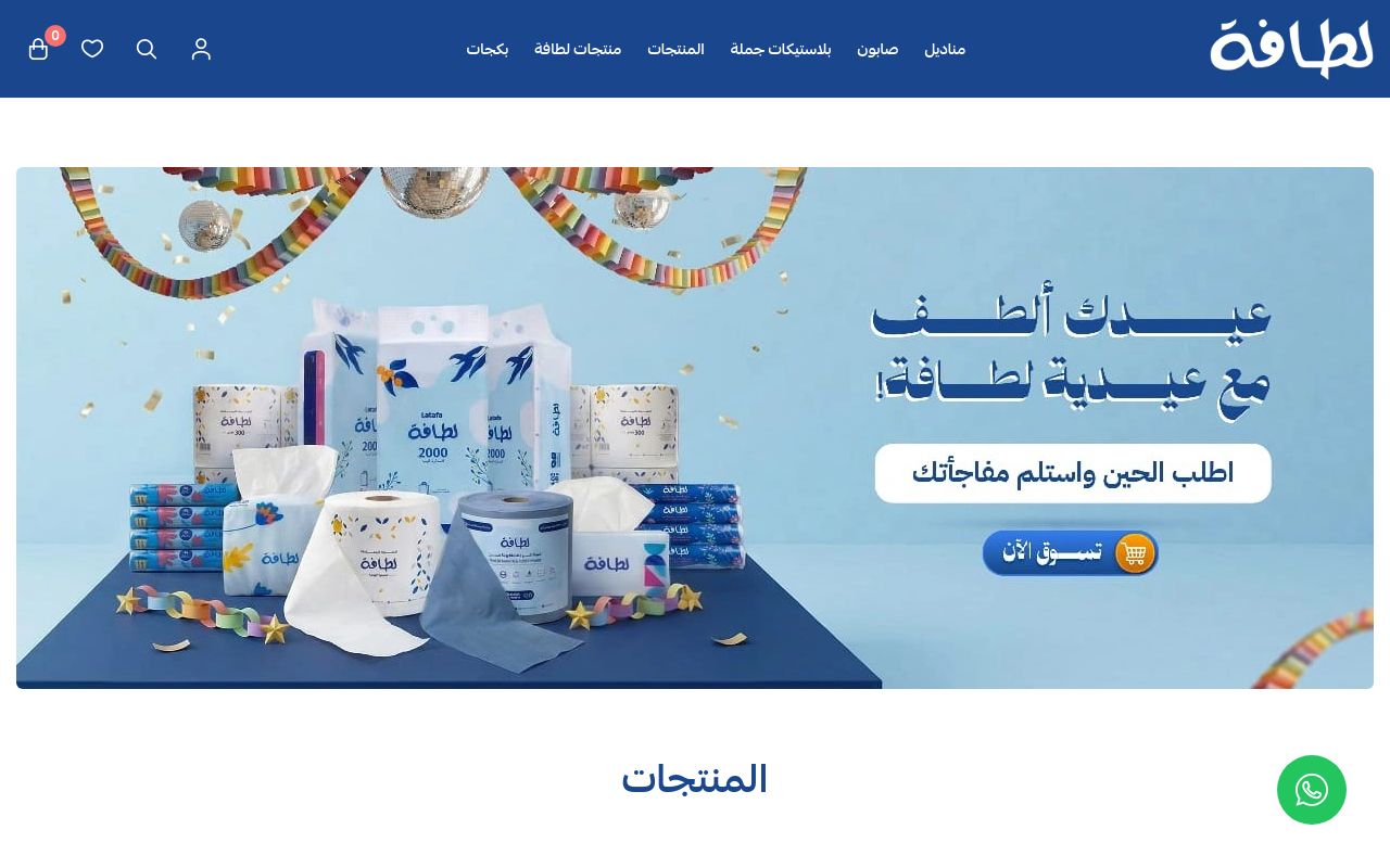 لطافة