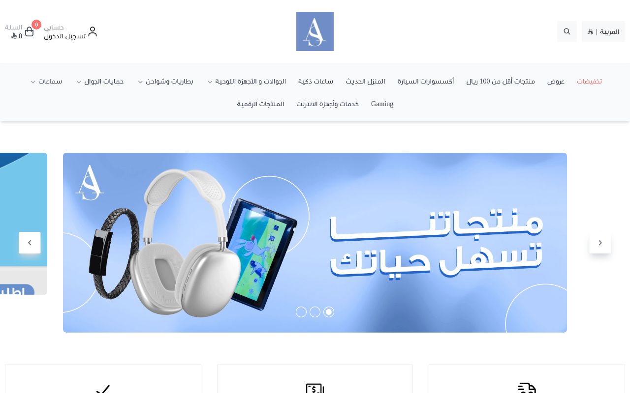 متجر الألماس
