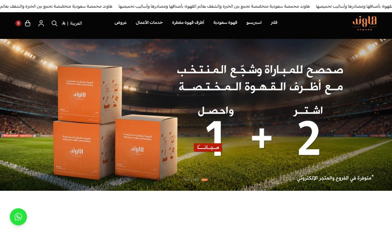 شركة خبراء التحميص للصناعة