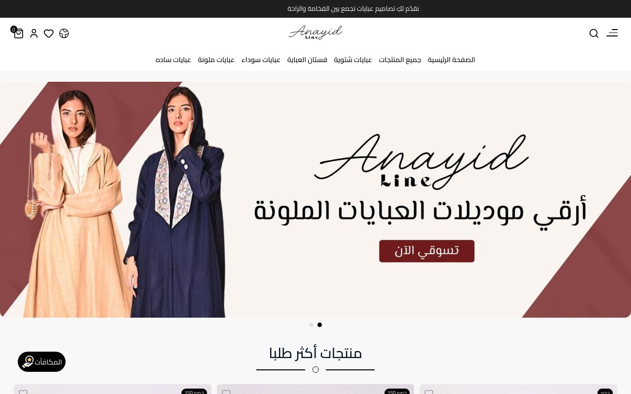 ANAYIDLINE