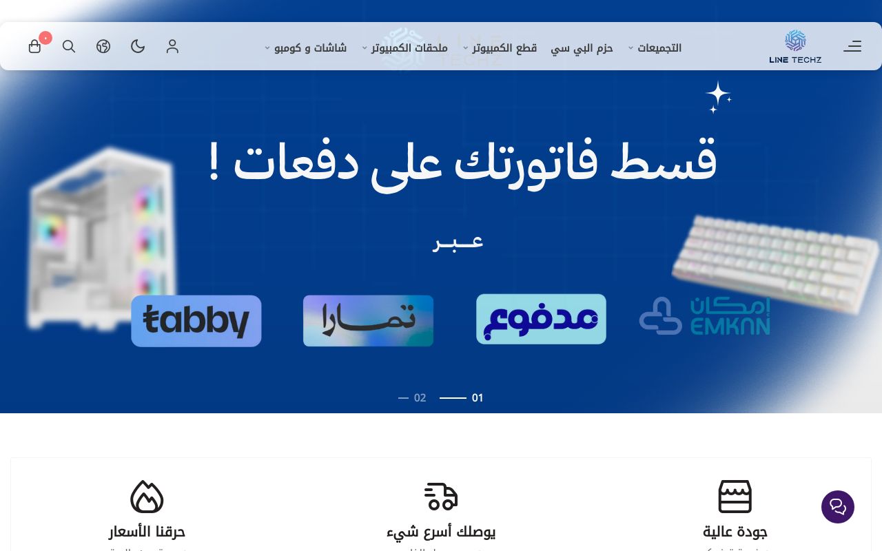 LineTechZ - لاين تيكز