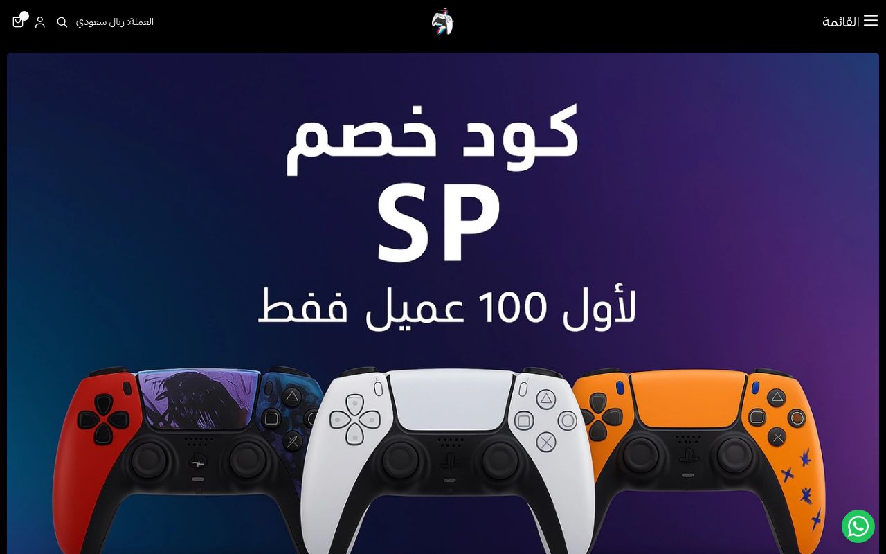 سبيد كنترول