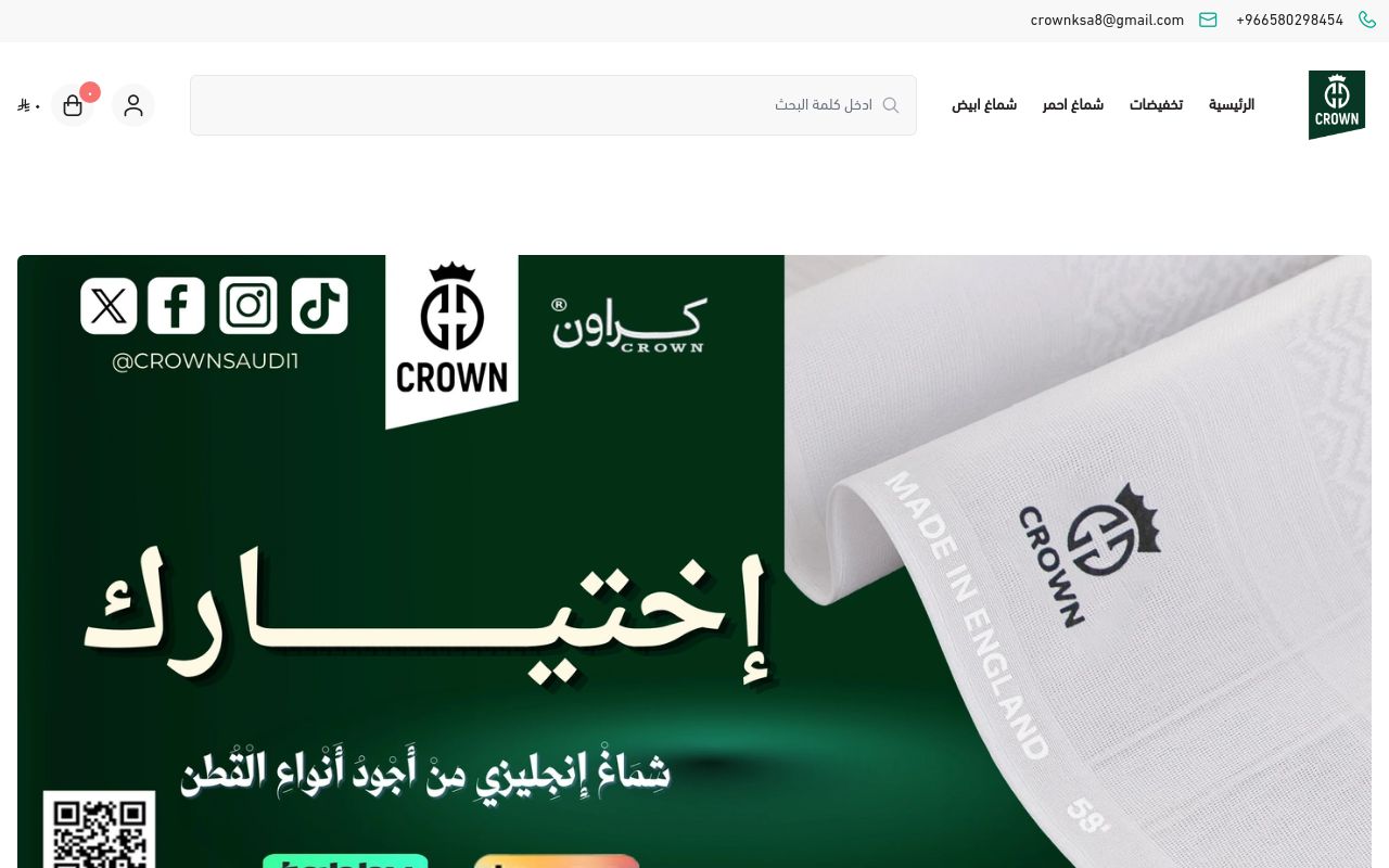 كراون | Crown
