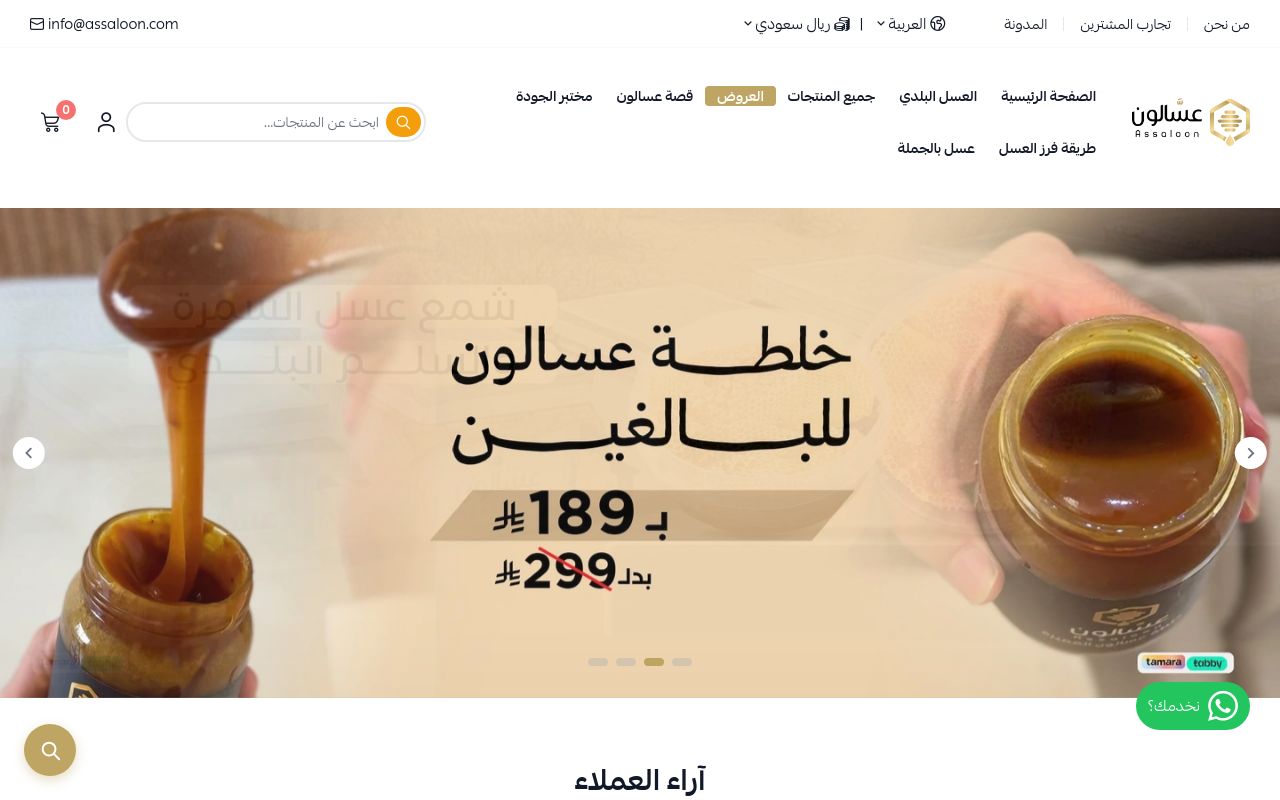 عسَّالون