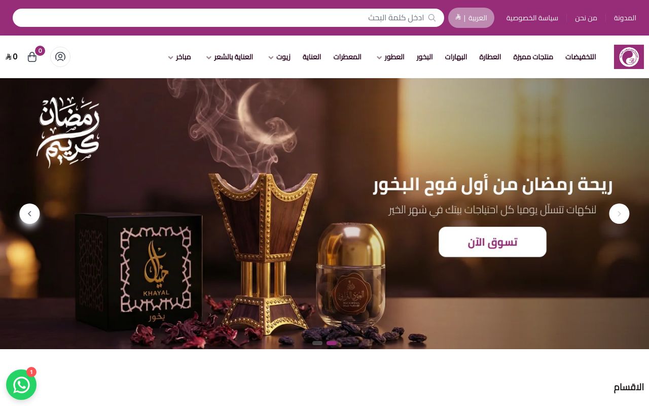 مؤسسة محمد البكري للتجارة