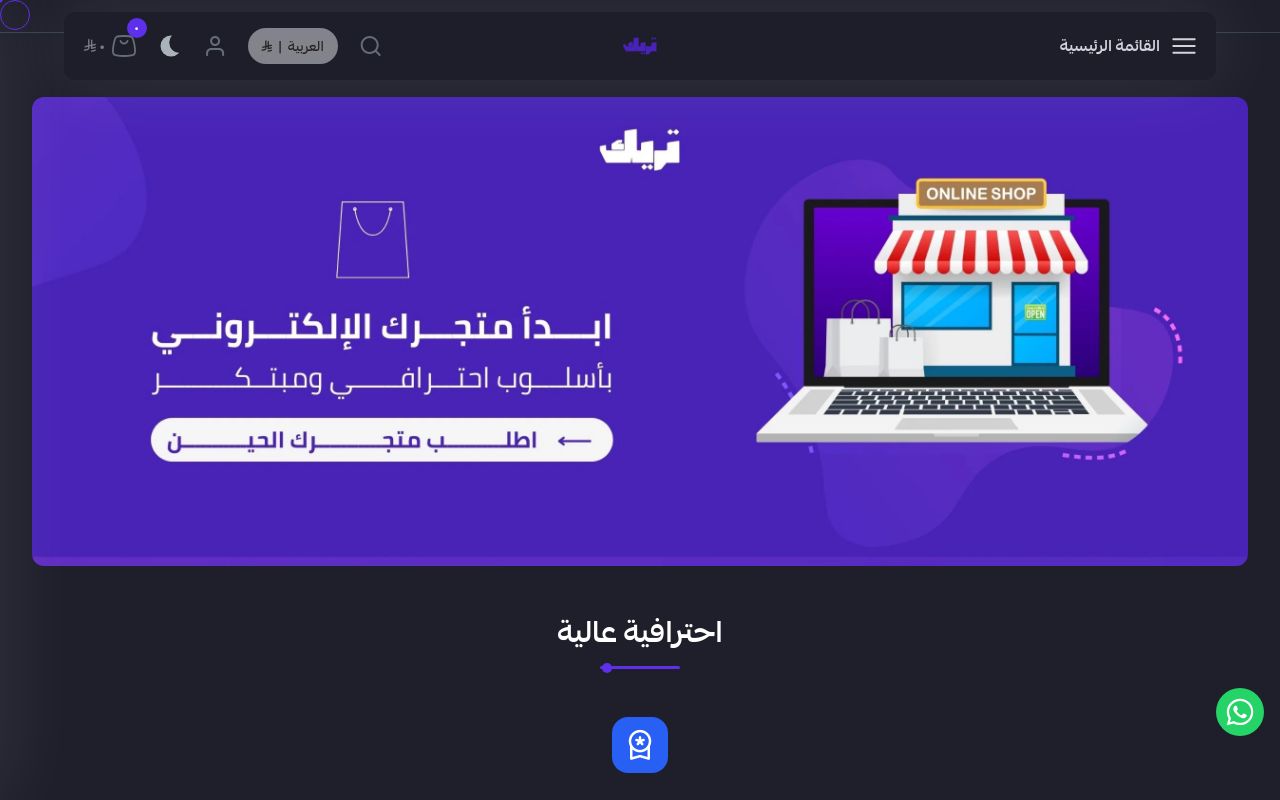 تــــــــريـــــــــك