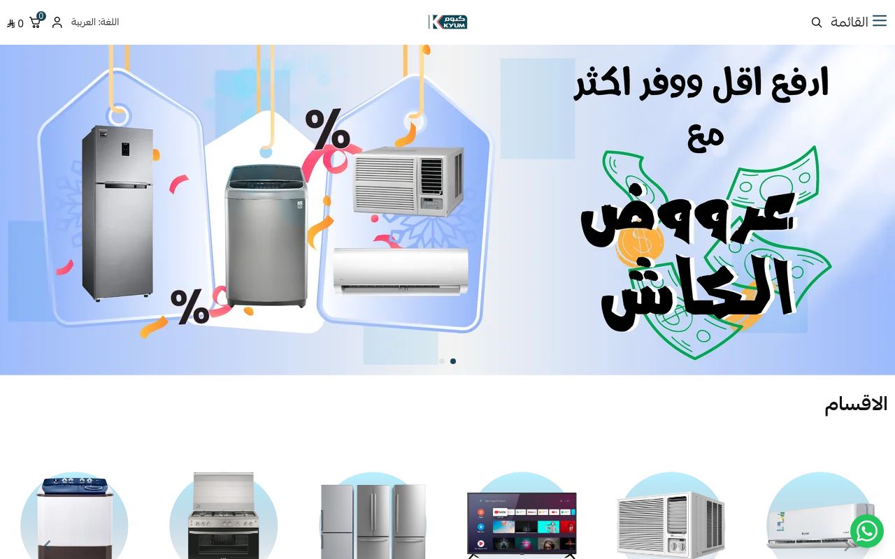 شركة كيوم التجارية
