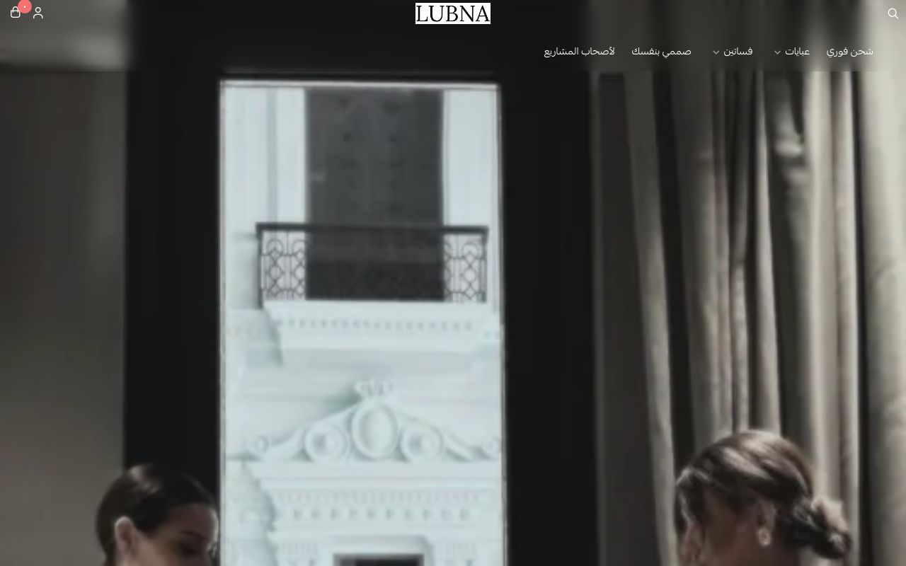 Lubna Boutique