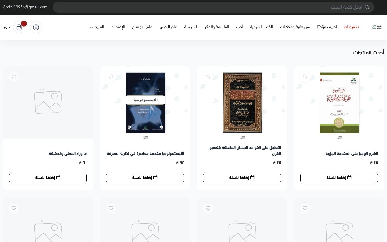 عهْد الكتب