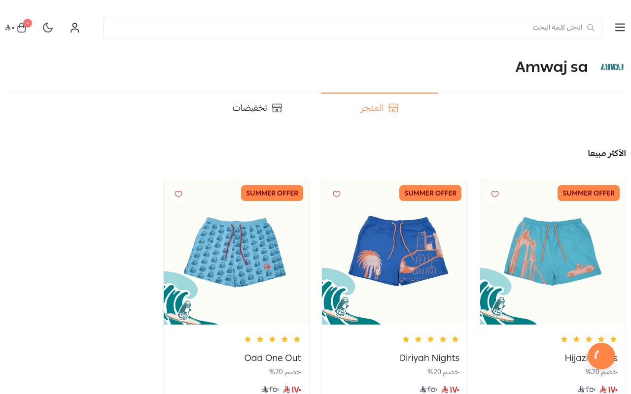 Amwaj sa