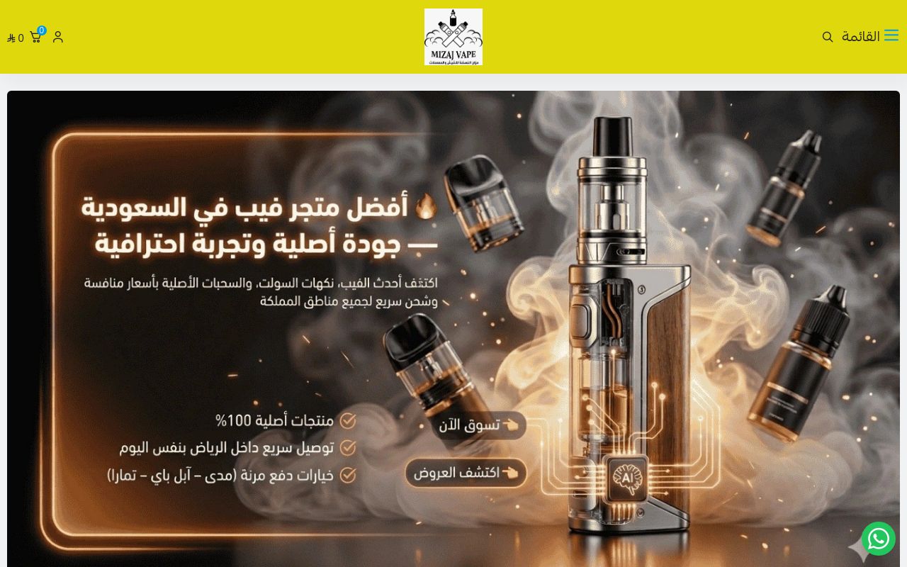 مزاج النهضة