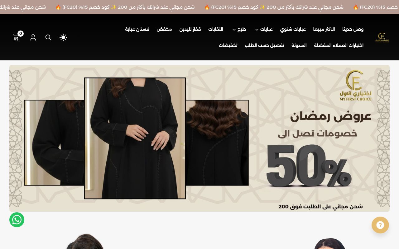 اختياري الاول