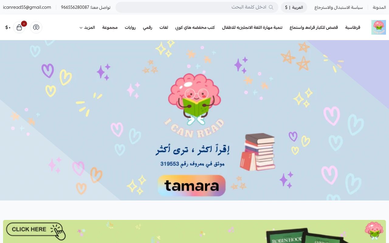I can read