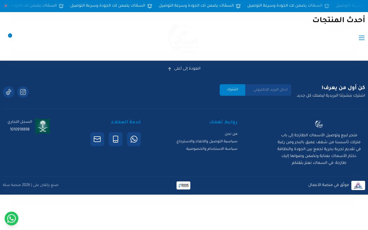 السمّاك للبحريات