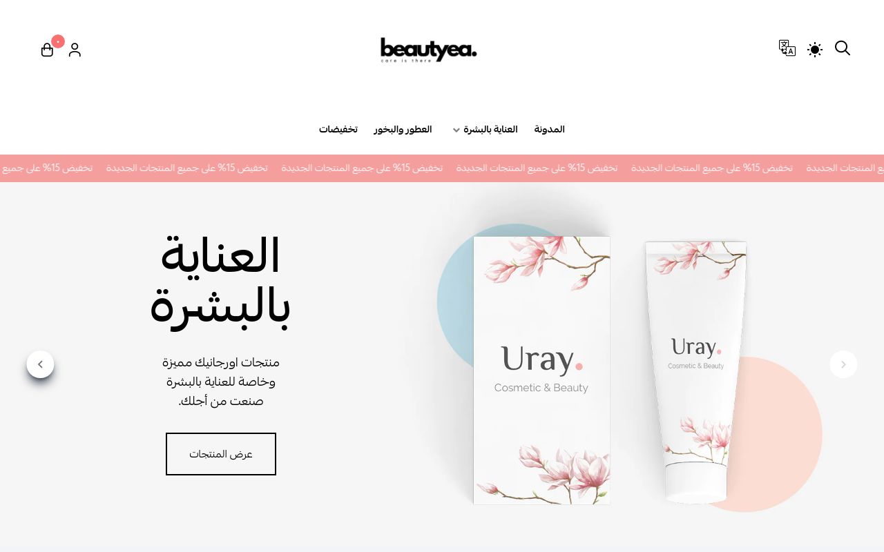 متجر تجريبي