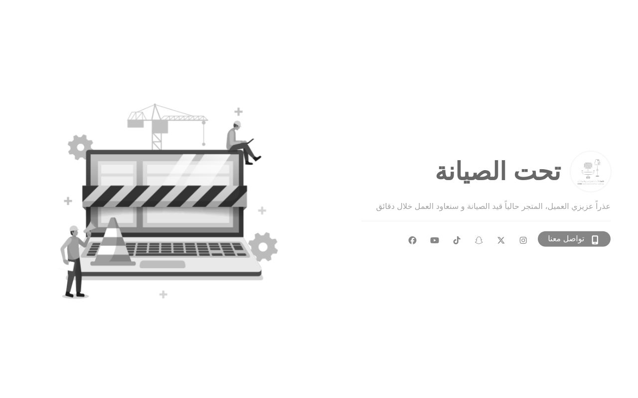 كاما للأثاث المنزلي والمكتبي