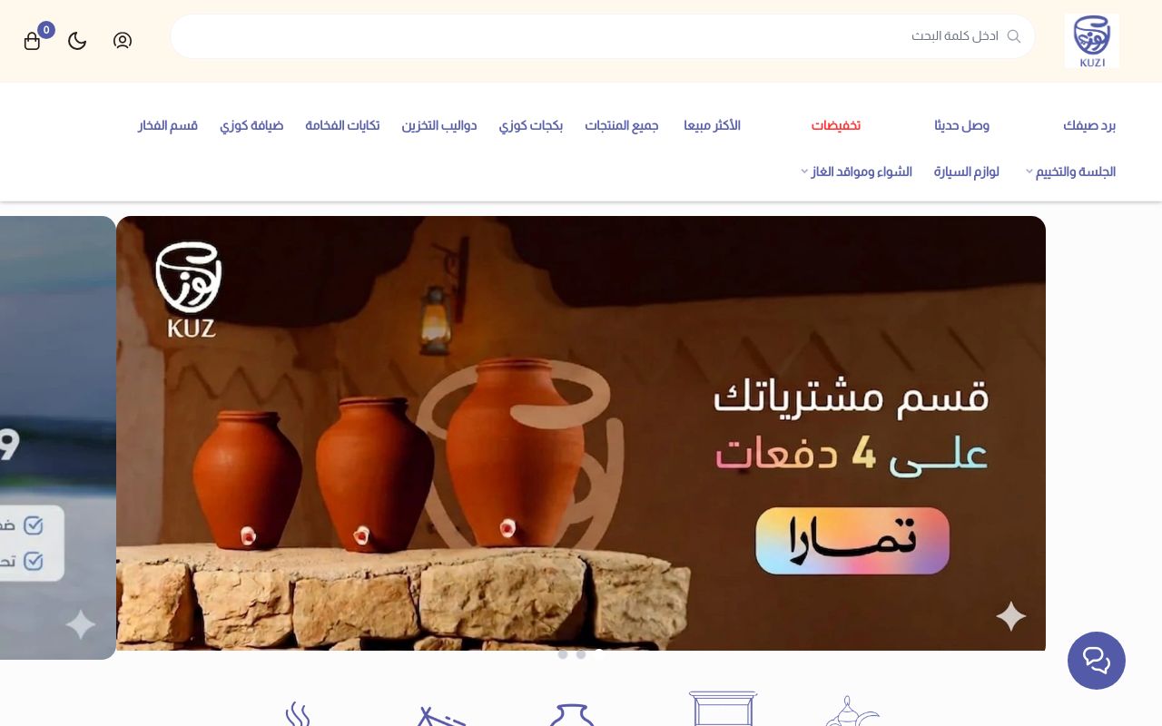 كوز