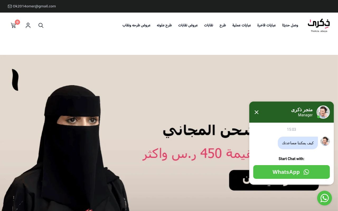 ذكرى