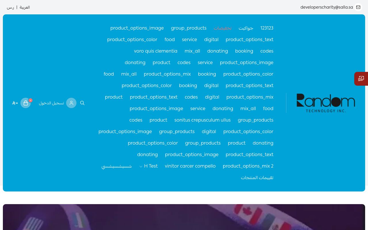 جمعية المطورين