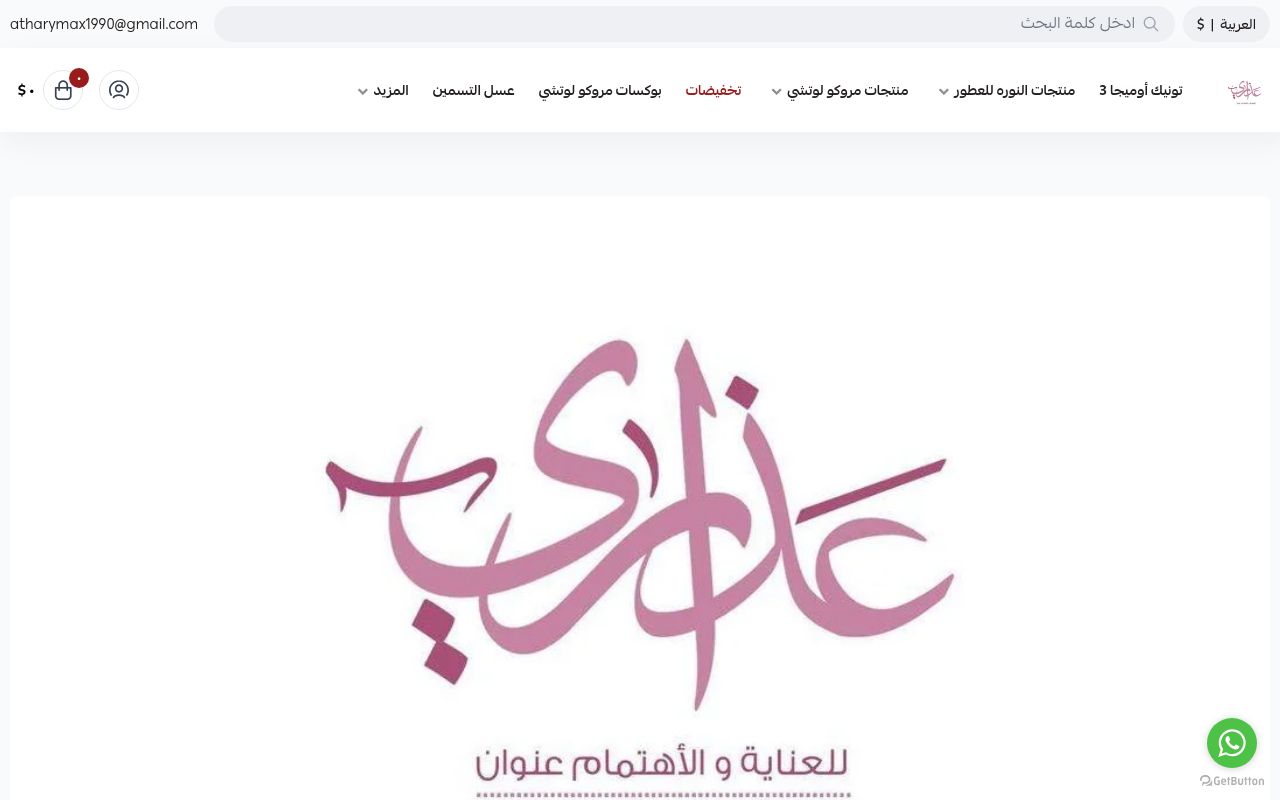 عذاري بيوتي