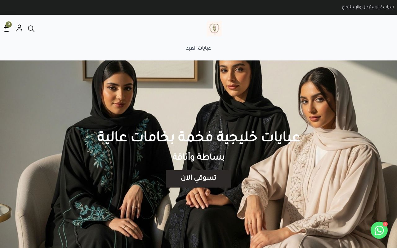 عبايات بخت 👑