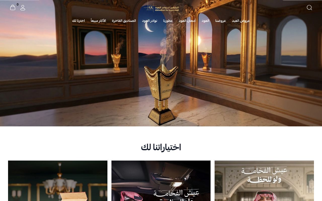الخضير لنوادر العود