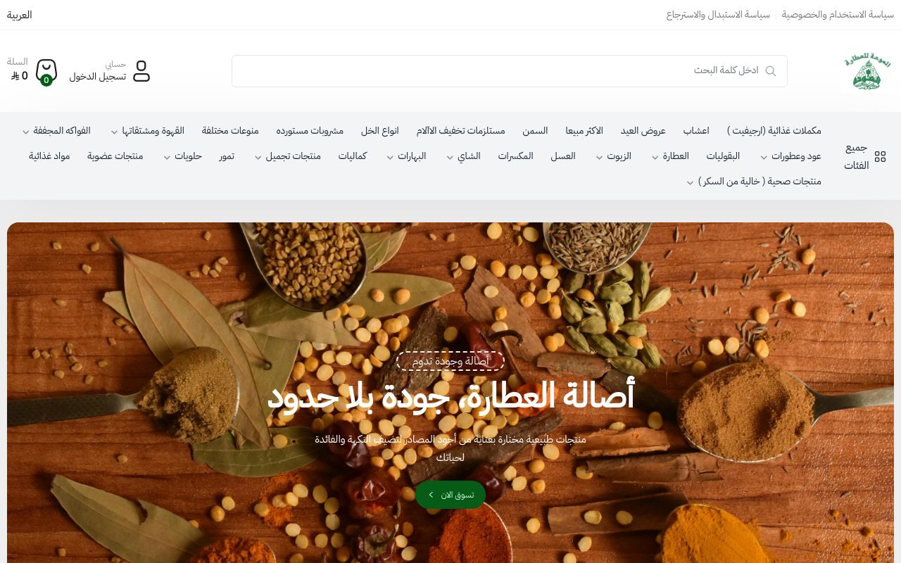 العودة للتجارة