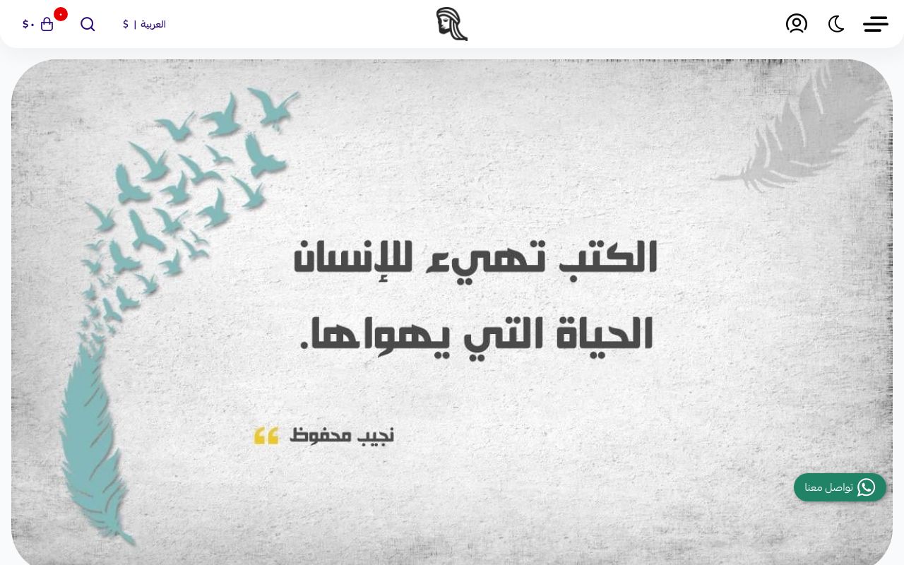 متجر نواس
