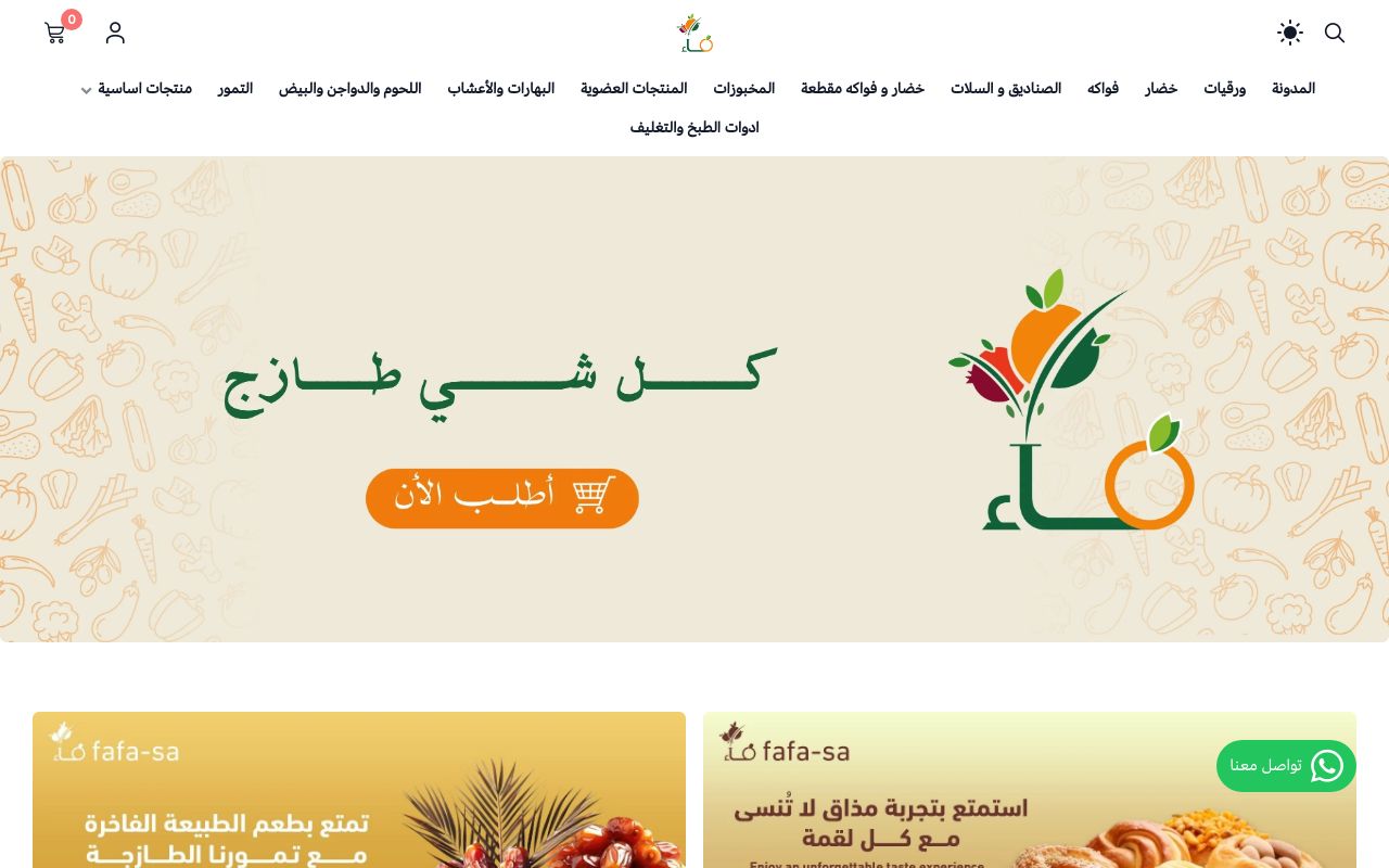 فــــــــاء
