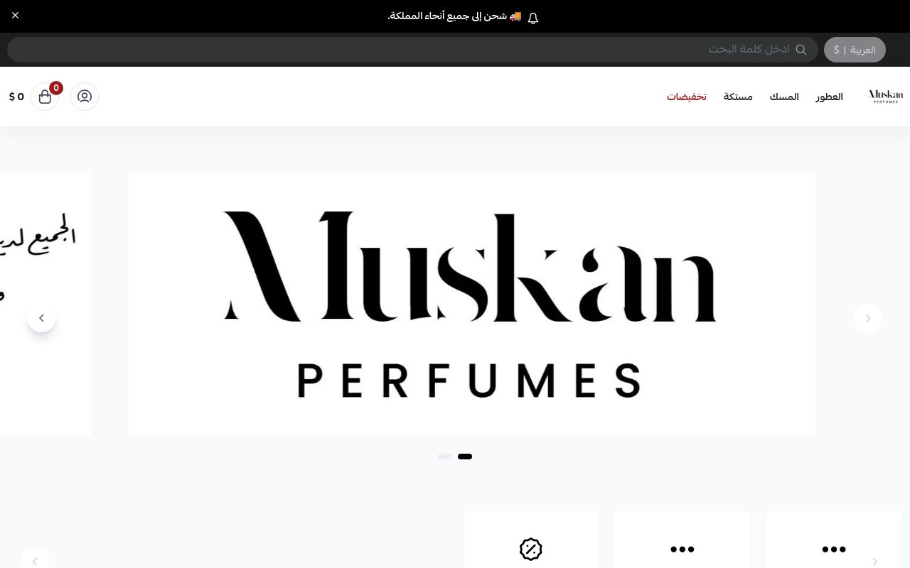 Muskan