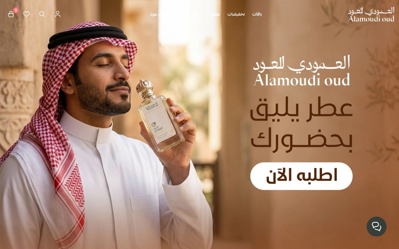 العمودي للعود