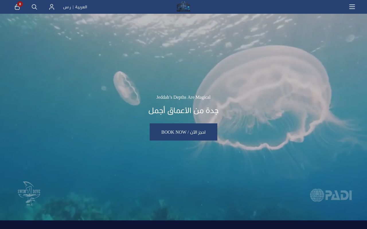 Swim1Dive – خبراء الغوص والسباحة.