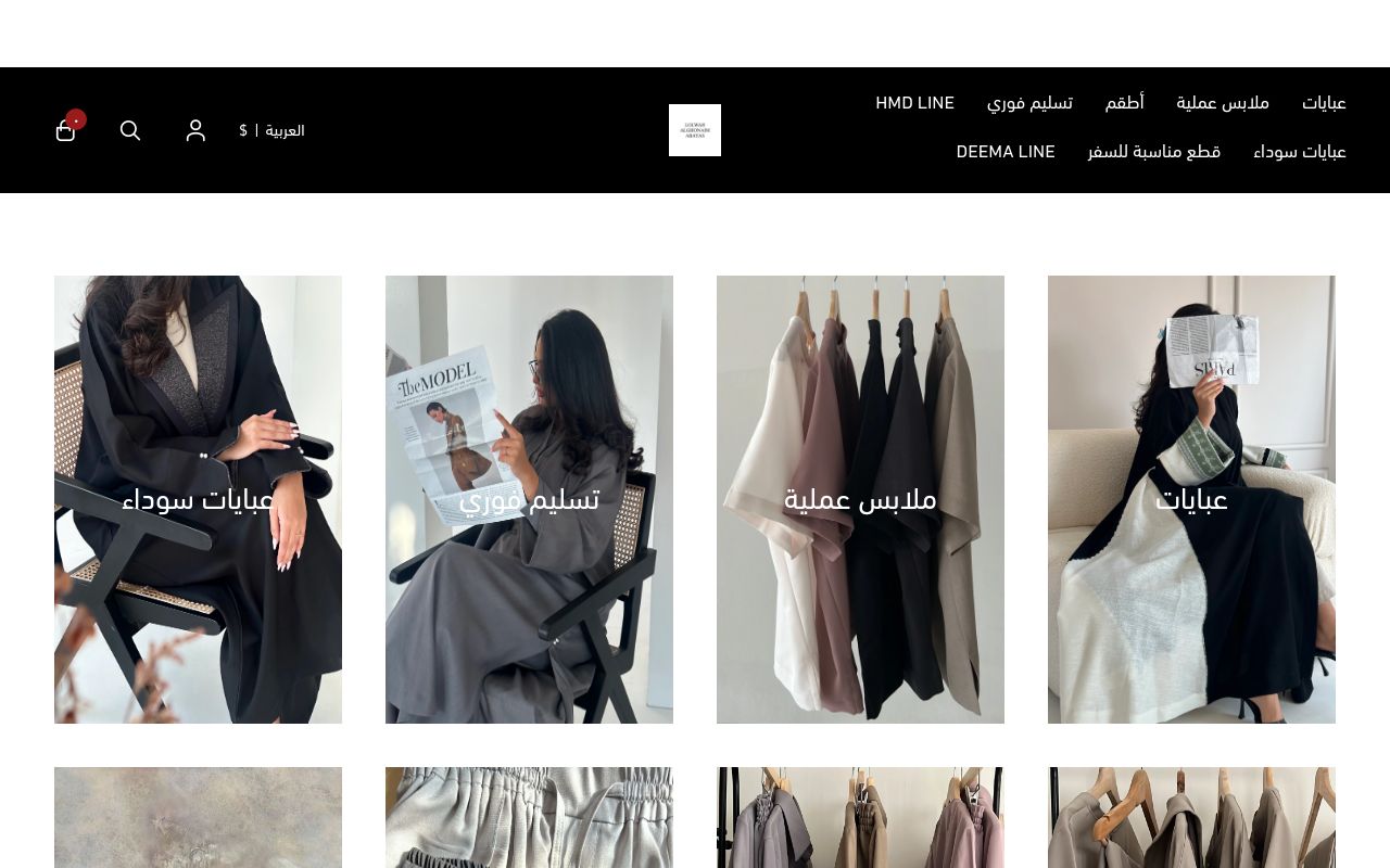 LOLWAH ALGHONAIM ABAYAS