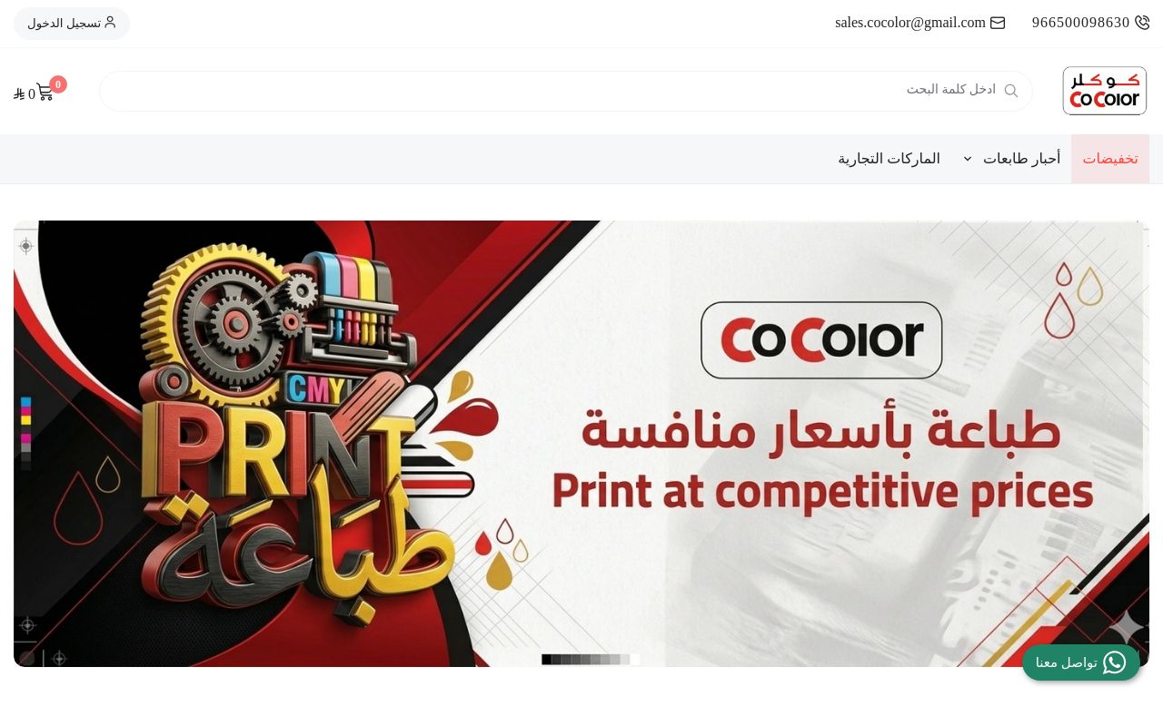 COCOLOR