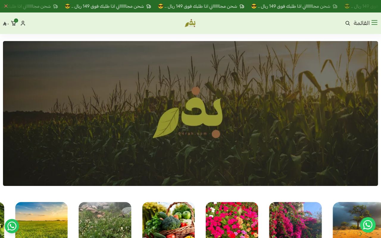 بذر