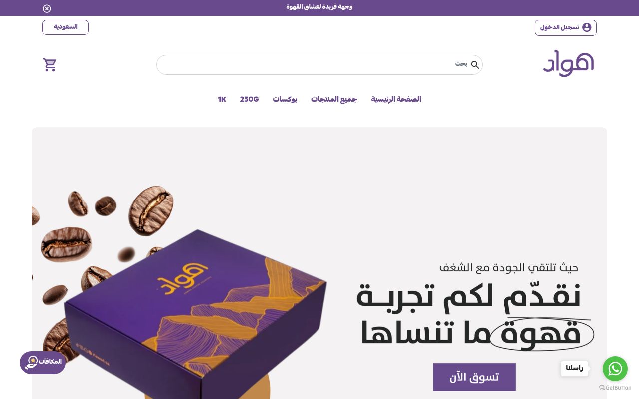 هواد