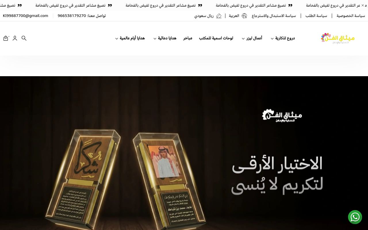 متجر ميثاق الفن للدعاية والإعلان